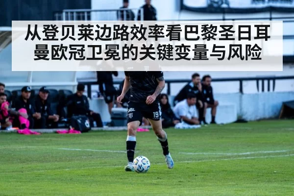 soccer winger dribbling down sideline | c7c7